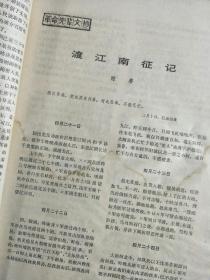 解放军文艺5册齐售:1976年3，5，6。1977年2，3合刊，11