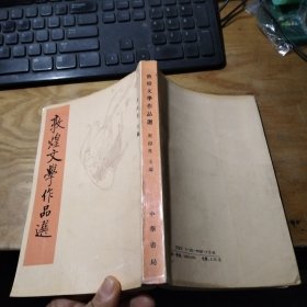 敦煌文学作品选