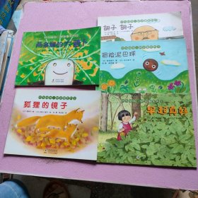铃木绘本、郁金香系列.5本合售