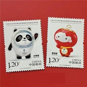 北京2022年冬奥会吉祥物纪念邮票 “冰墩墩”“雪容融”全套两枚