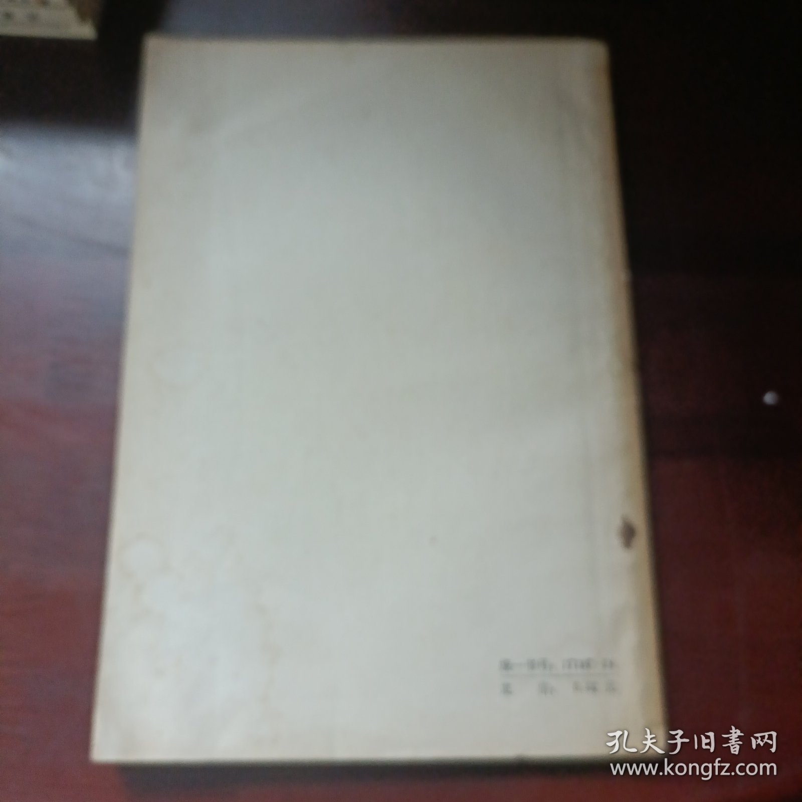 中国历史纪年表