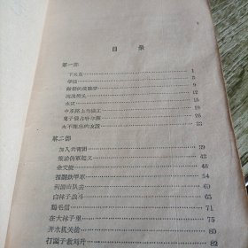 《老共青团员》单本