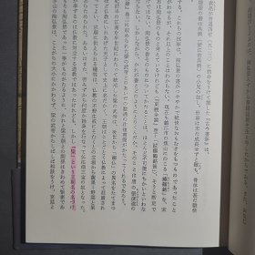 書と道教の周辺