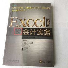 Excel 2007 高效办公——会计实务