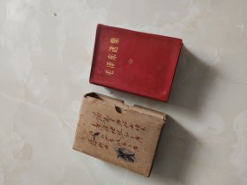 毛泽东选集