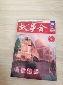 公馆魅影