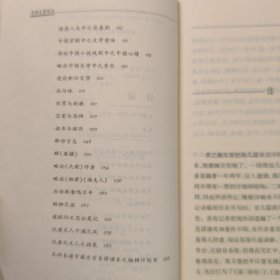中国文学论丛