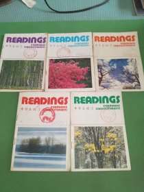 中学生阅读1993年1-5期共5本合售