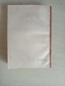 世界近代史（上册）