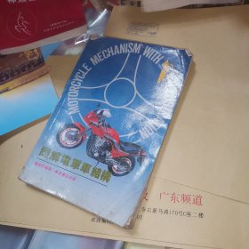 图解电单车结构