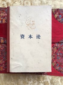 资本论【第一卷】