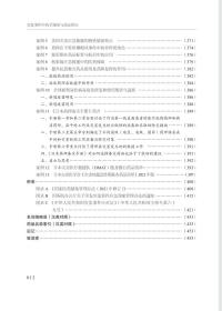 新华正版 突发事件中药学保障与药品供应 吴久鸿 吴晓玲 杜光 9787567920101 中国协和医科大学出版社