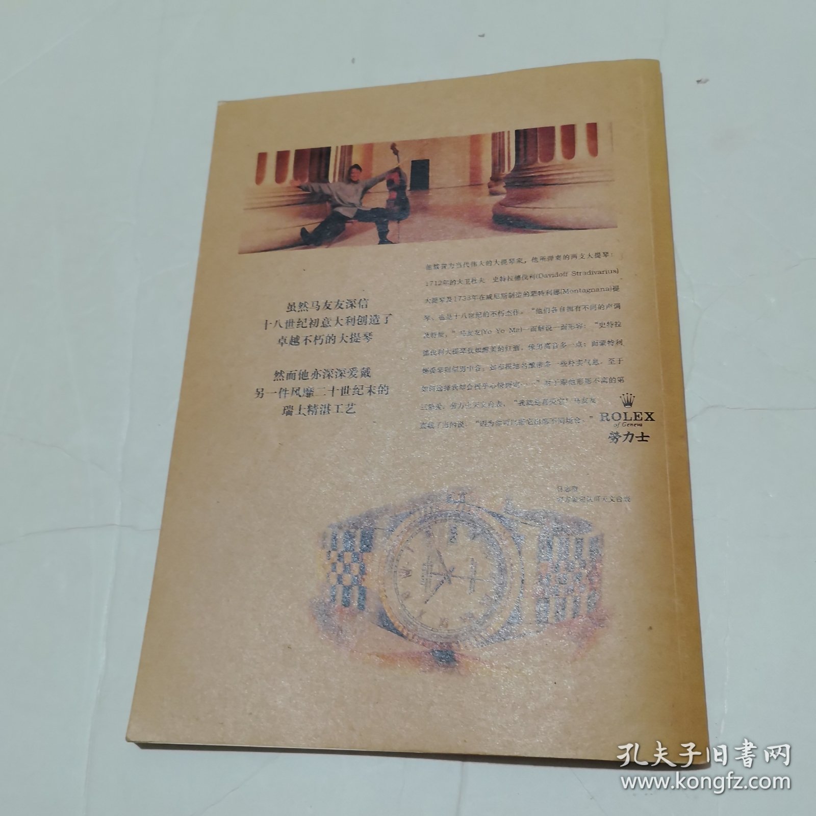 共和国风云中的毛泽东与周恩来