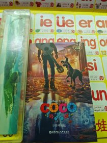 迪士尼英文原版.寻梦环游记 Coco 第90届奥斯卡动画长片奖