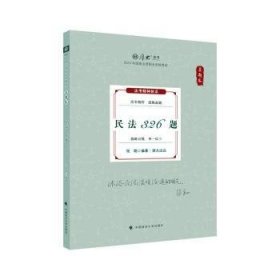 民法326題