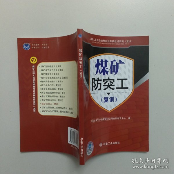 湿法冶金电极新材料制备技术及应用