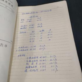 长白瑞香治疗冠心病111例临床观察