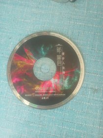 邓丽君，漫步人生路