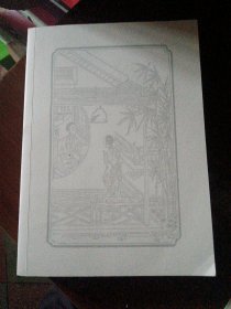 《紅樓夢》與古代詩歌藝術(shù)（簽名本）