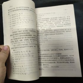 BASIC语言与经济管理应用程序