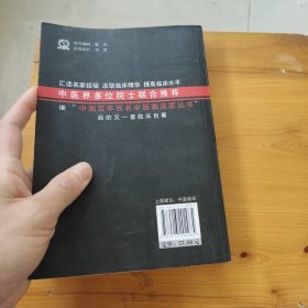 魏执真