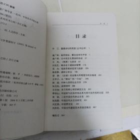 人文传统  本店图书均为现货，二手书籍售出不退换 ，品相以图片为准 介意勿拍