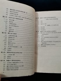 计算方法讲义【中国科学院计算技术研究所编。1958年一版二印。仅8000册。】