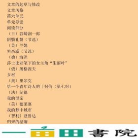 大学语文阅读与写作陆亚萍骆自强詹丹复旦大学出9787309068009