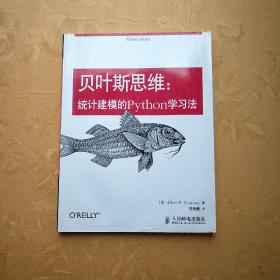 贝叶斯思维：统计建模的Python学习法