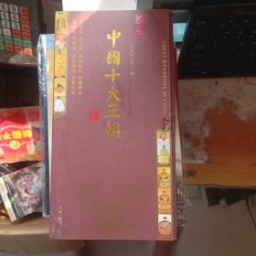 中国十大王朝，DVD，8碟片