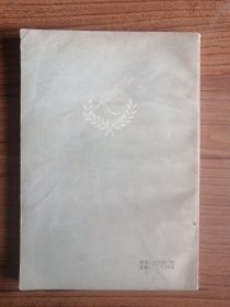 国外文学研究丛书：攻玉集