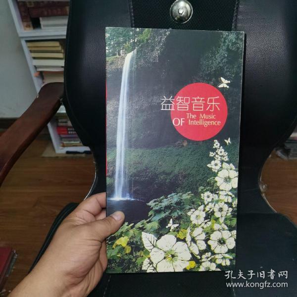 益智音乐4cd