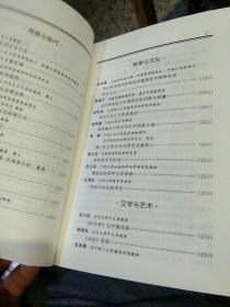 【3本合售】中国大学人文启思录 第1,2,3卷合售  本书编委会编 华中理工大学出版社