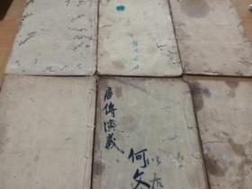绣像隋唐演义      存6册