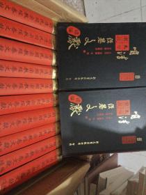 [正版民俗]明清民間宗教經(jīng)卷文獻(xiàn)續(xù)編(全套12冊(cè))