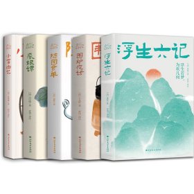 中华国学经典读本：菜根谭