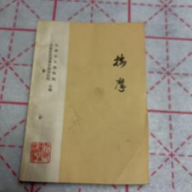 中医类：按摩 软组织损伤和疾病关节脱位 等等