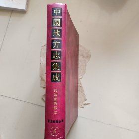 广东府县志辑6：同治番禺县志