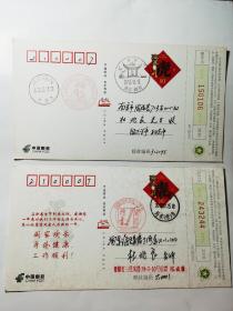老实寄邮资明信片-----《盖“中国古代书法——行书”纪念戳，2张合售，2010年》！