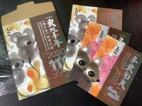 老邮票：2020年《庚子年》（子鼠开天、鼠兆丰年）特种邮票珍藏（韩美林设计）大版票*2、小版票*2、小本票*1、小黄张*1