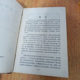 针灸甲乙经校释（上下册全）仔细看图及描述