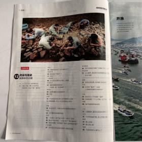 中国新闻周刊2022年第31期总第1057期