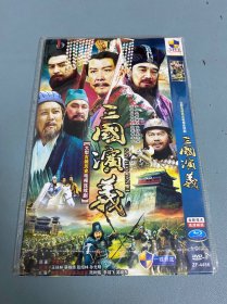 DVD三国演义  大型古装历史电视剧   单碟高清