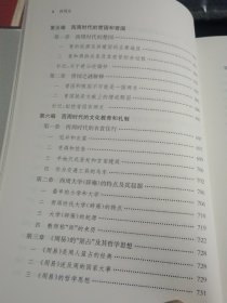 西周史 （中国断代史系列，精装本）