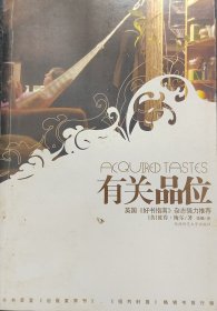 有关品位