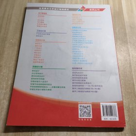 构成基础张贵明