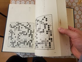 木谷实全集 5册全  包邮 日本围棋