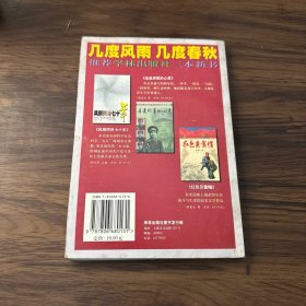 读者参考丛书.40.从边缘到中心