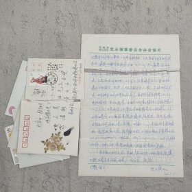 J11-41马巽旧藏：马裕藻小女儿、季羡林助手马理 信札4通7页附封 (品如图 被撕裂成2份)