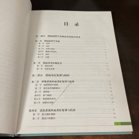 猪病类症鉴别与防控原色图谱